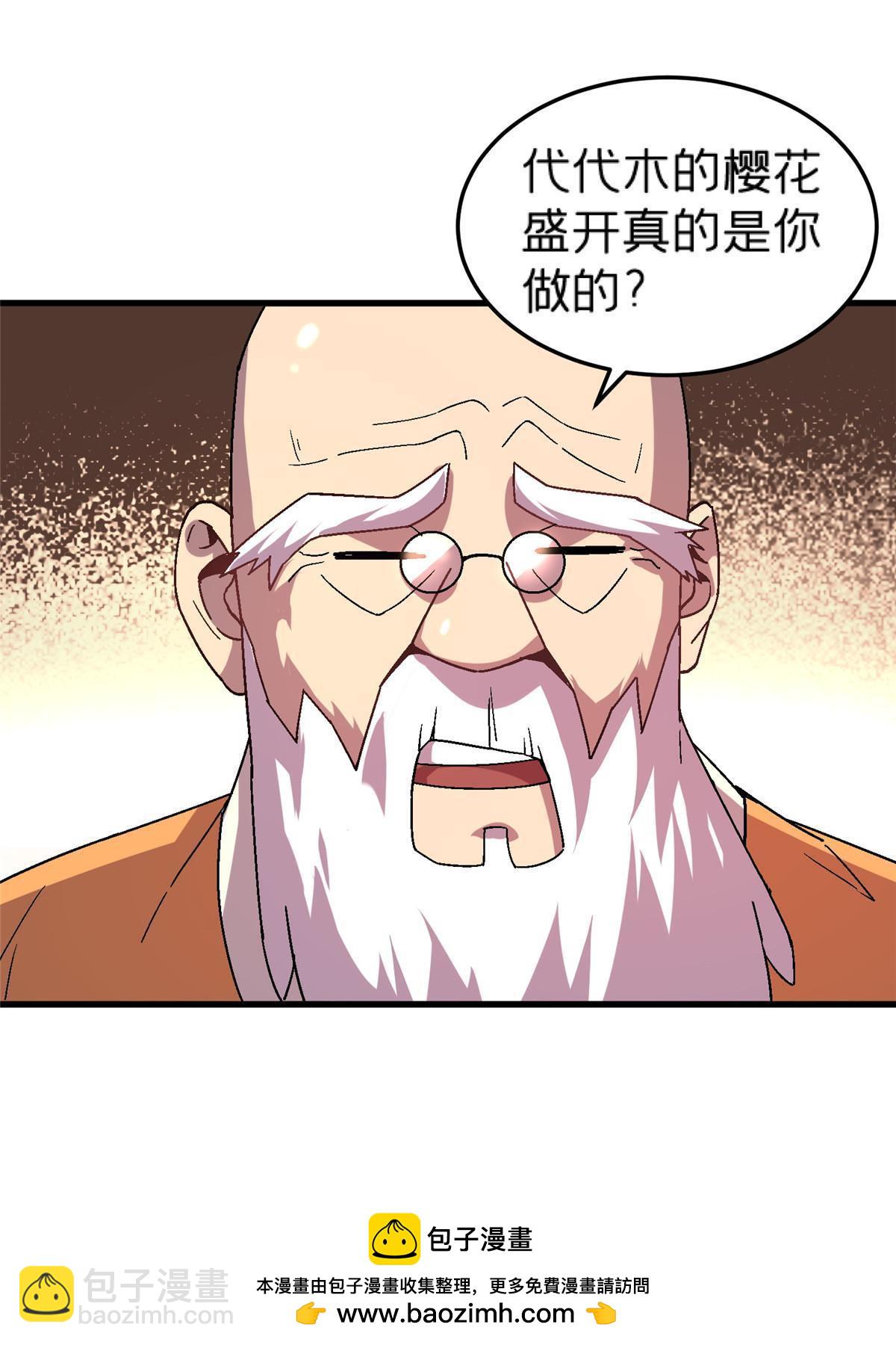 61 嘤(1/2)-第61话