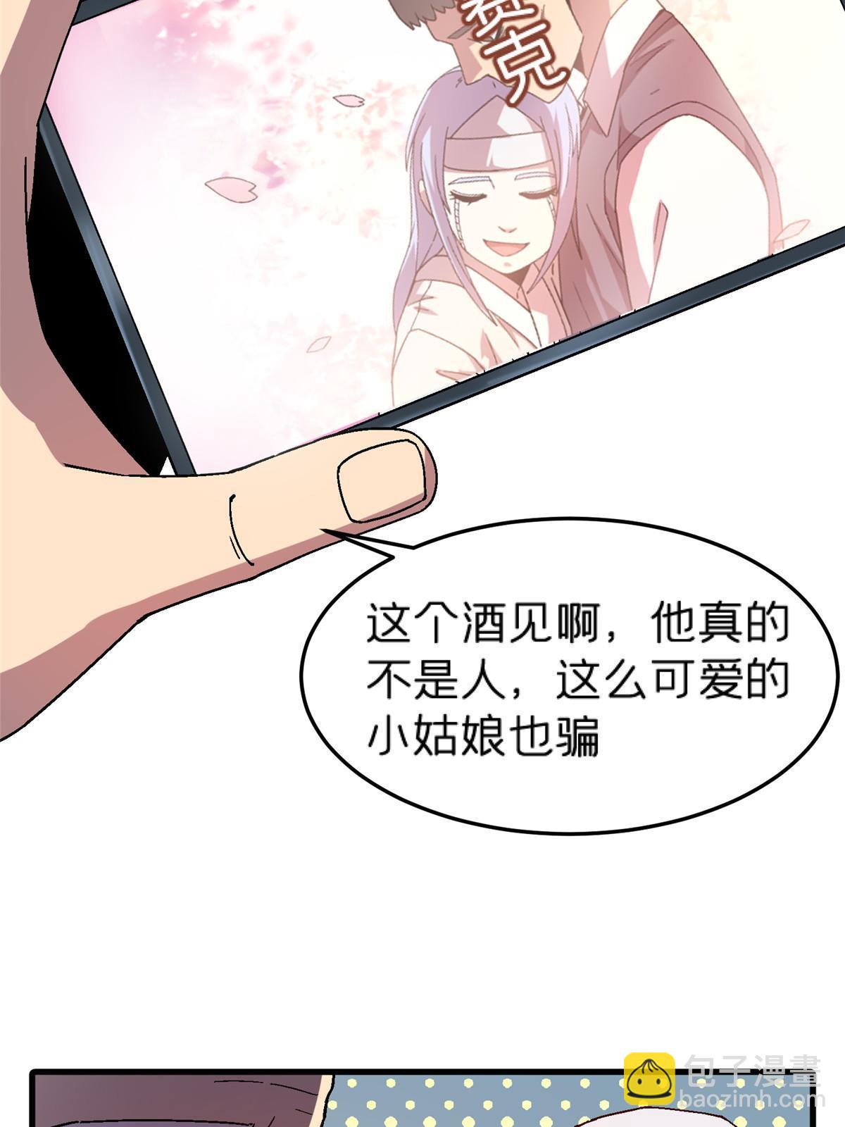 61 嘤(1/2)-第61话