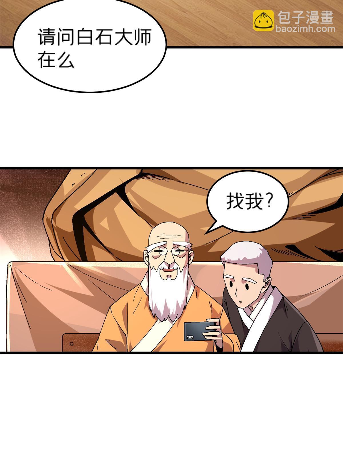 61 嘤(1/2)-第61话