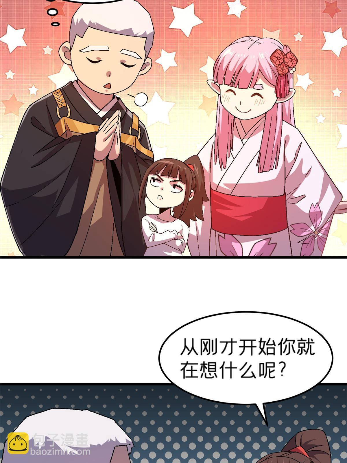 63 夫妻(1/2)-第63话