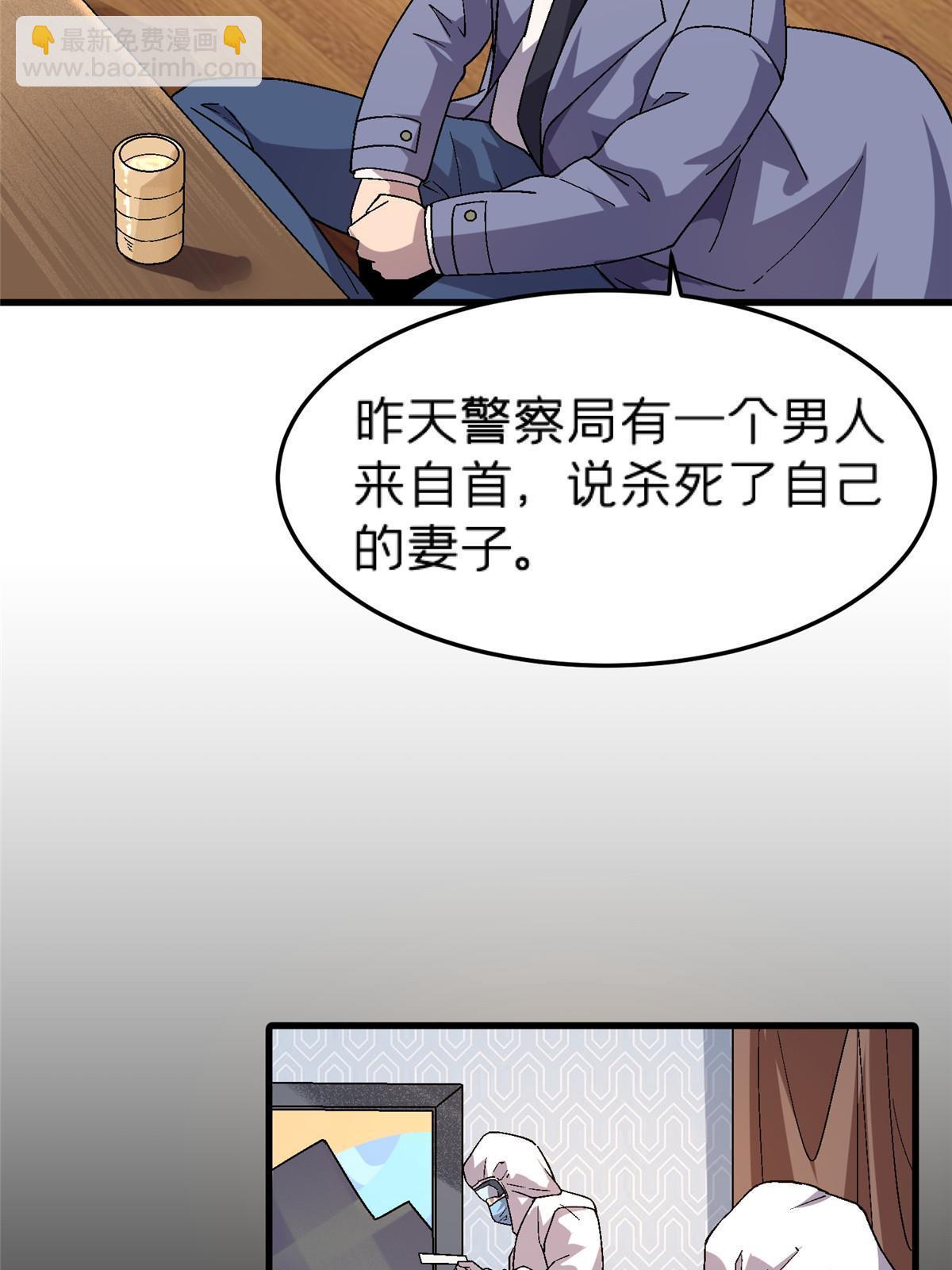 63 夫妻(1/2)-第63话