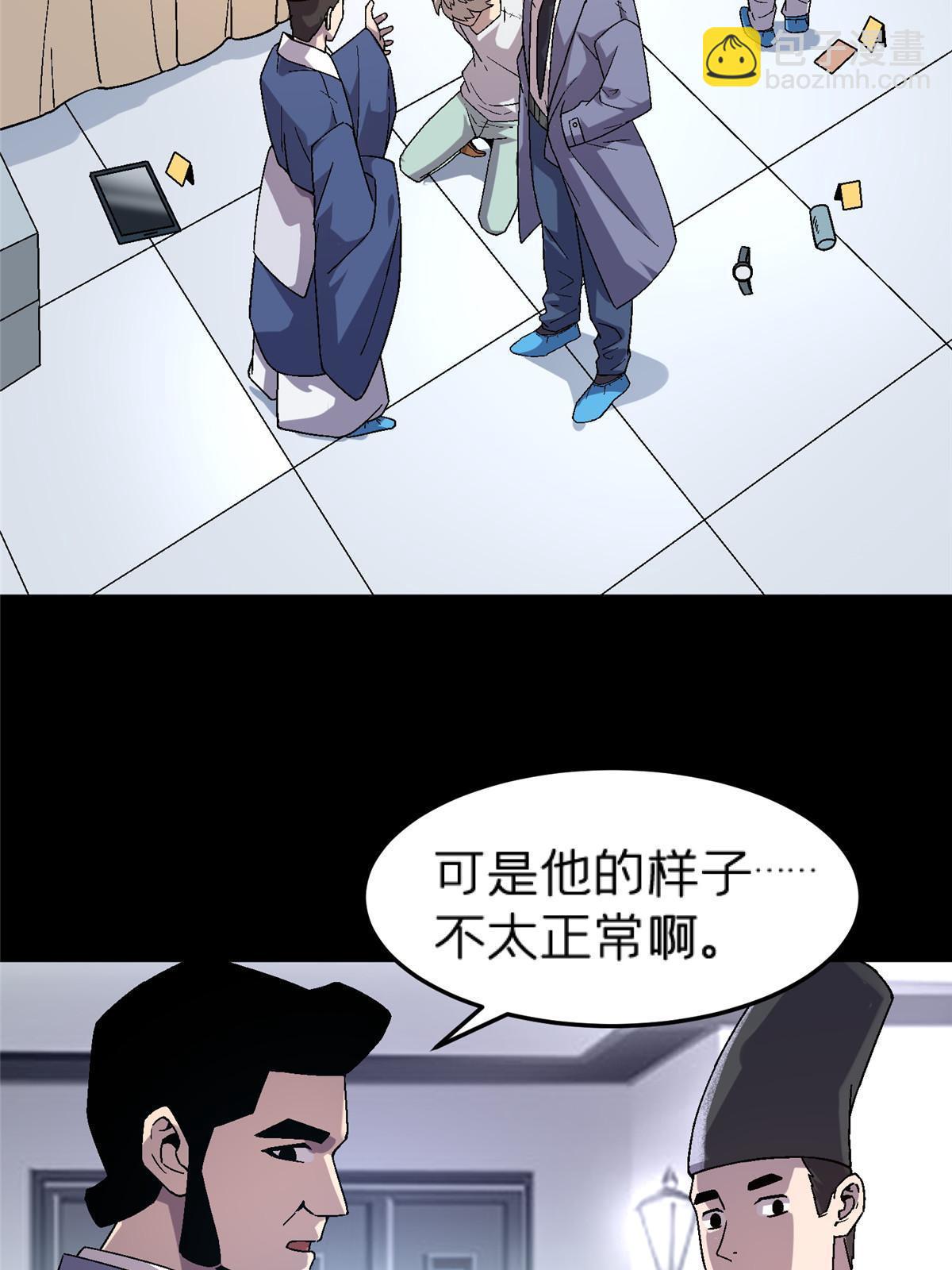 63 夫妻(1/2)-第63话