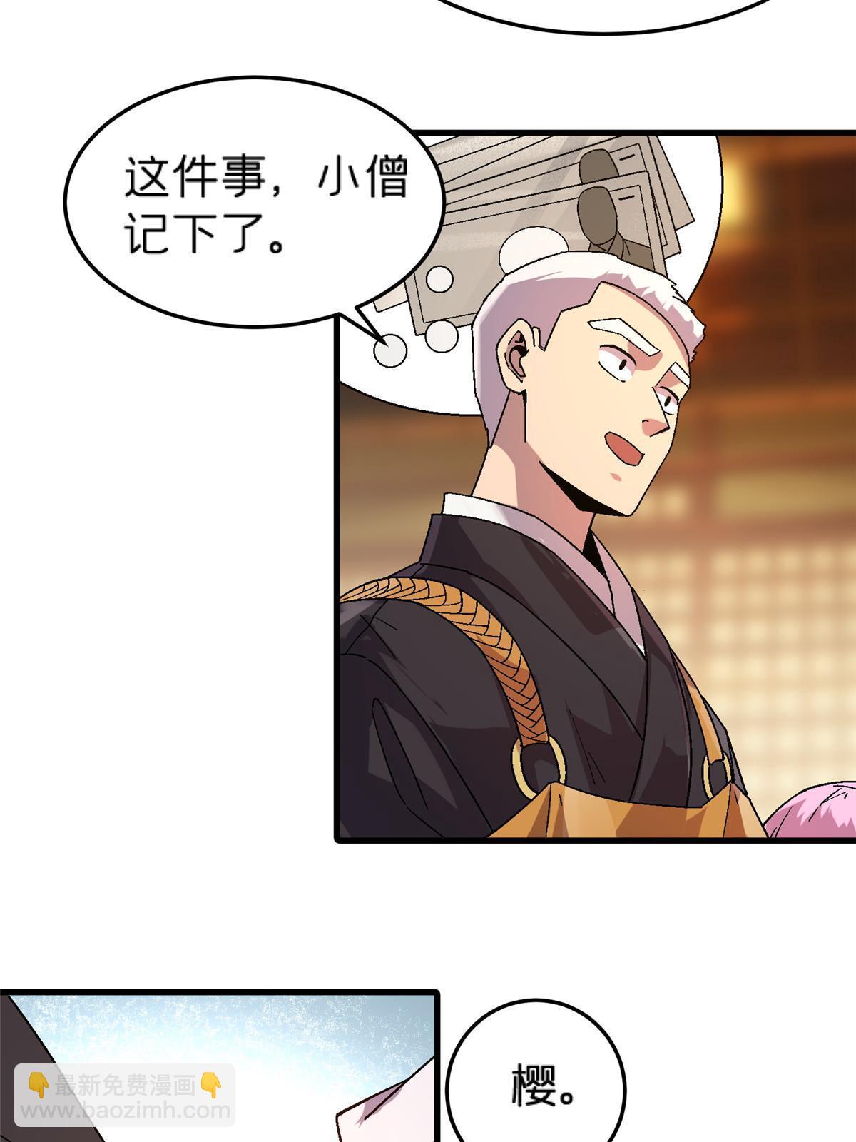 63 夫妻(1/2)-第63话