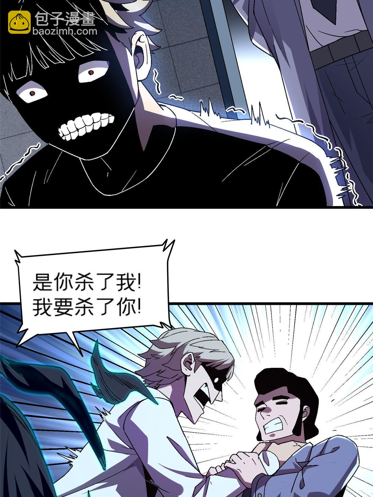 63 夫妻(1/2)-第63话