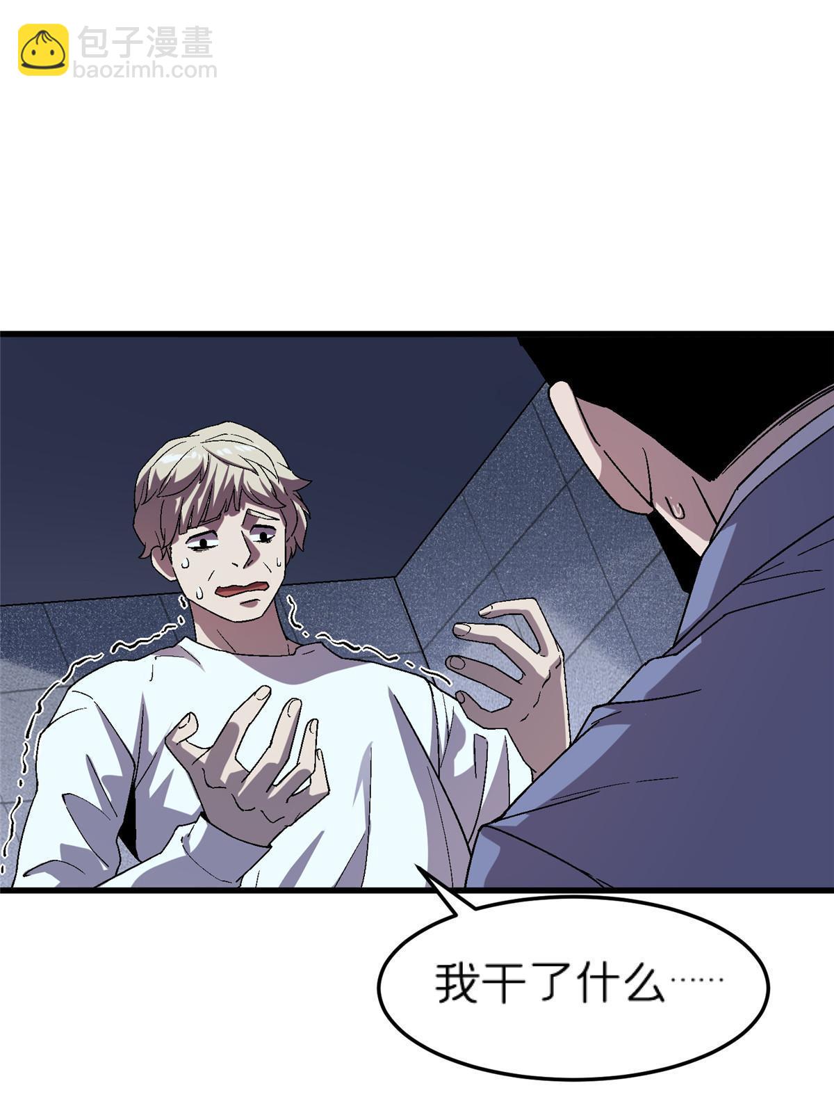 63 夫妻(1/2)-第63话