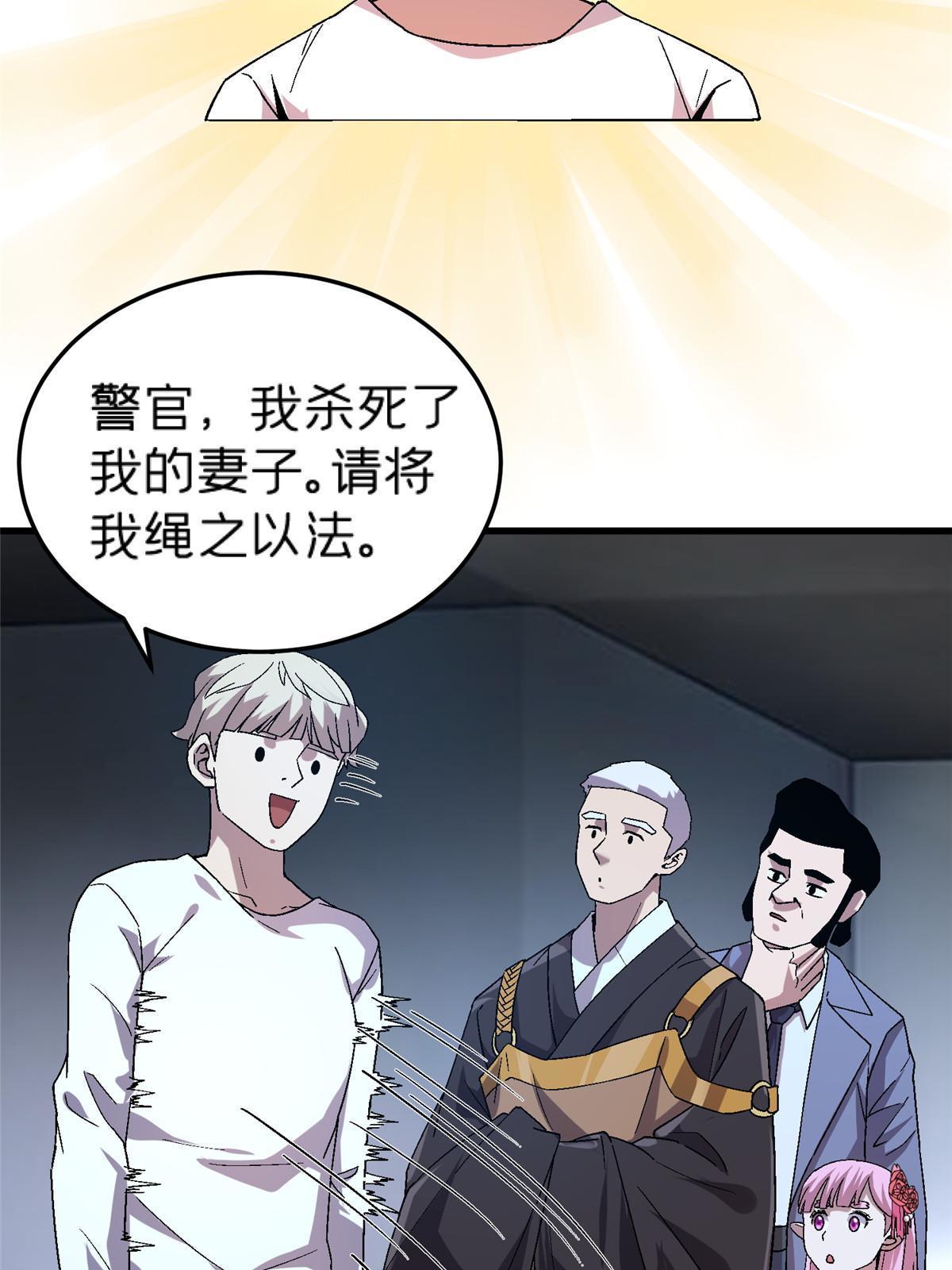 63 夫妻(1/2)-第63话