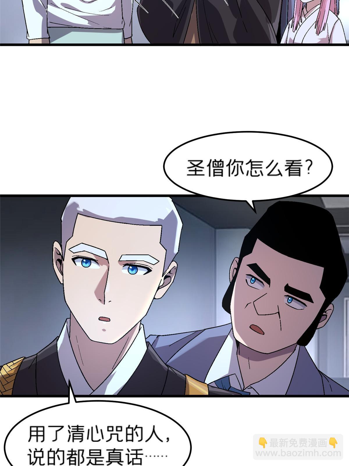 63 夫妻(1/2)-第63话