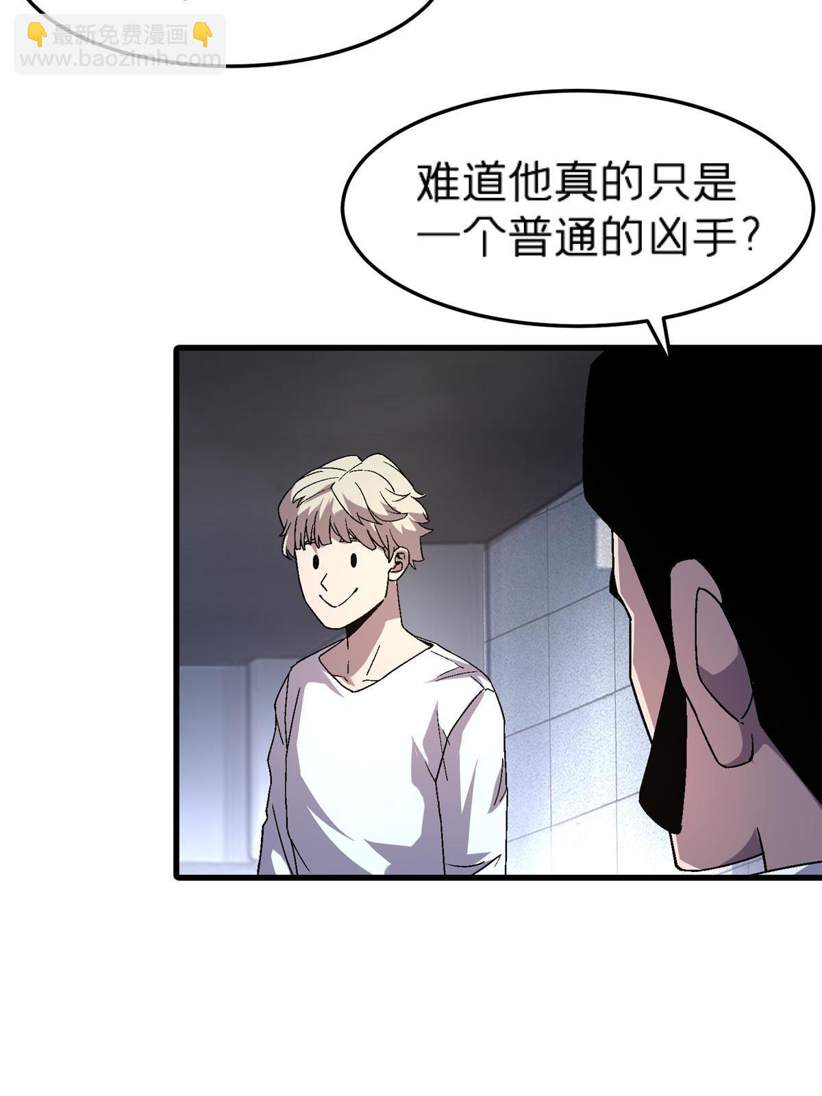 63 夫妻(1/2)-第63话