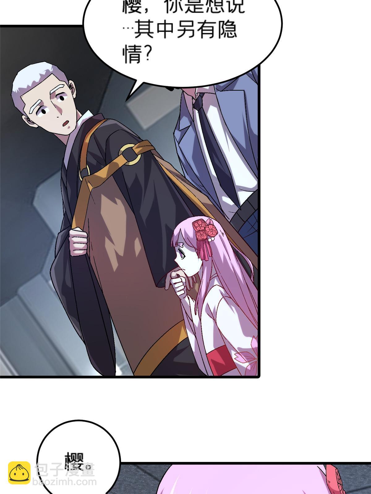 63 夫妻(1/2)-第63话