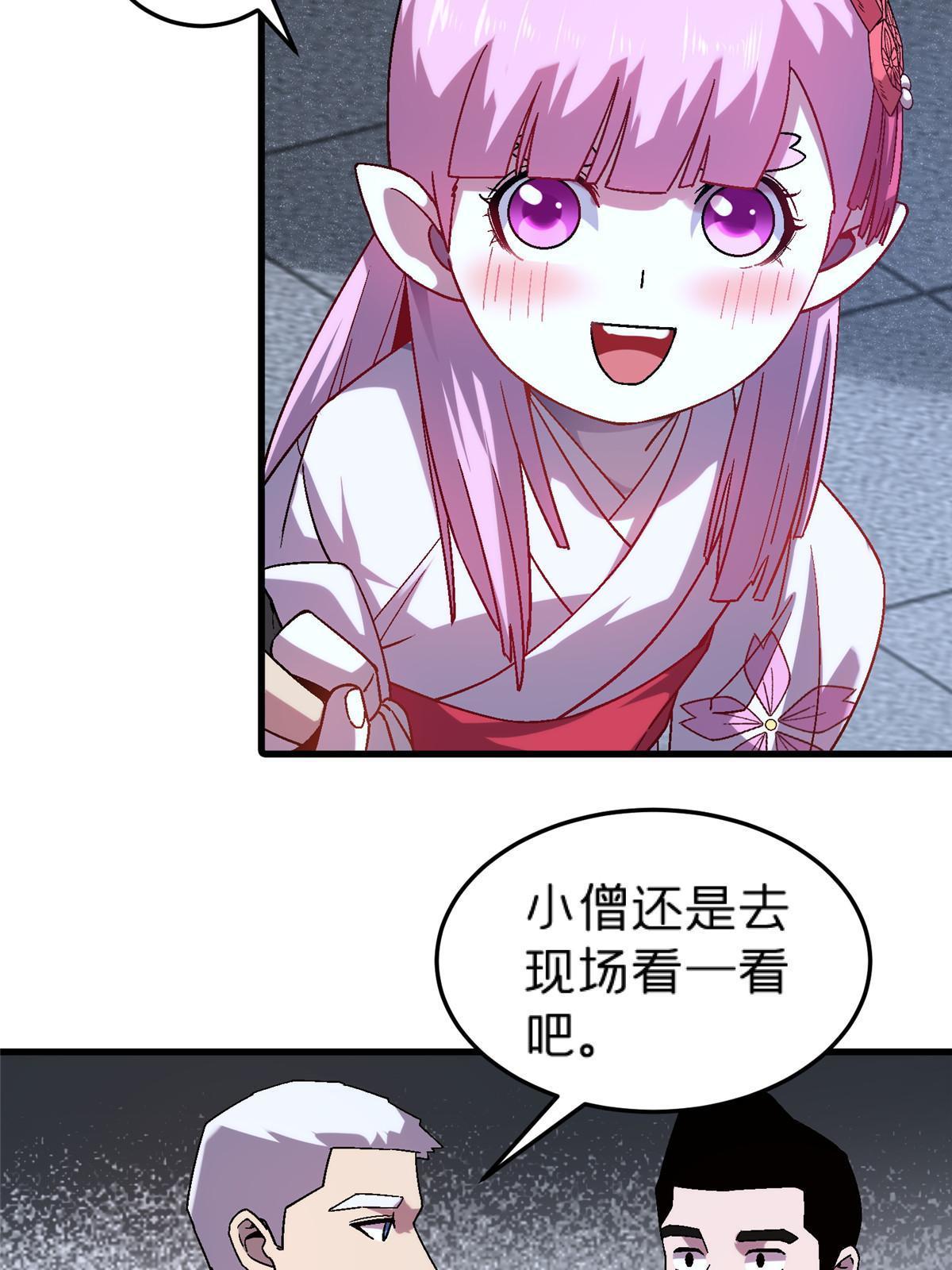 63 夫妻(1/2)-第63话