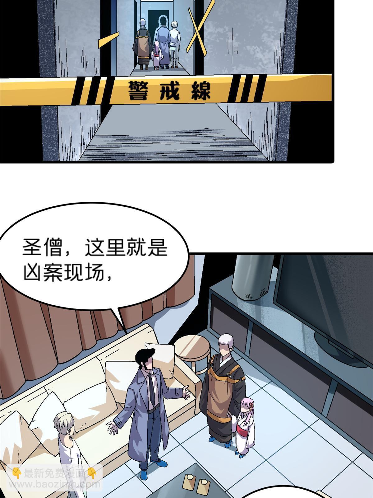 63 夫妻(1/2)-第63话