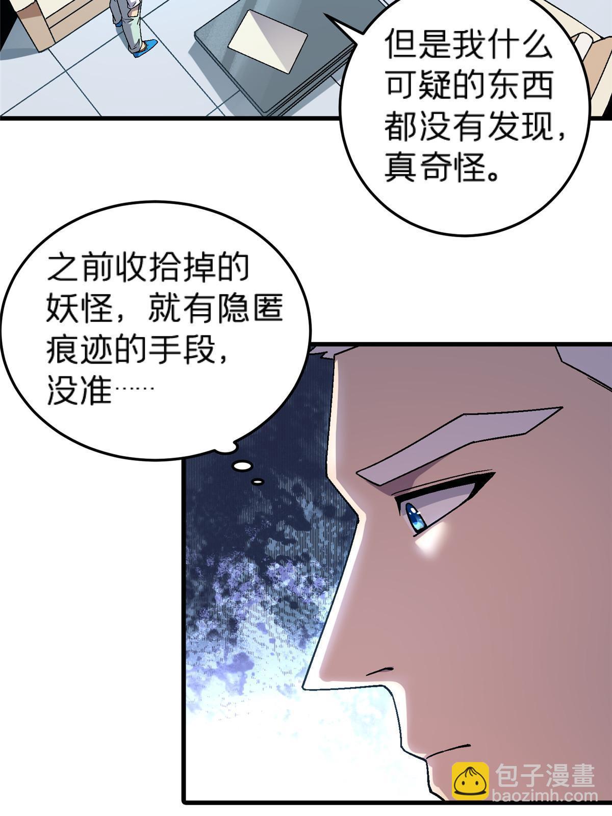 63 夫妻(1/2)-第63话