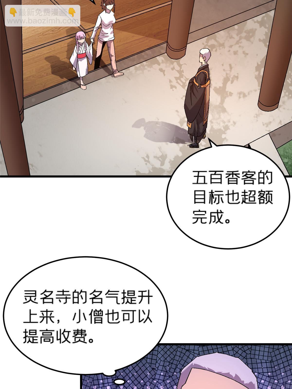 63 夫妻(1/2)-第63话