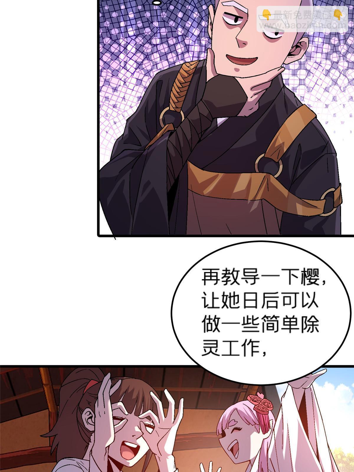 63 夫妻(1/2)-第63话