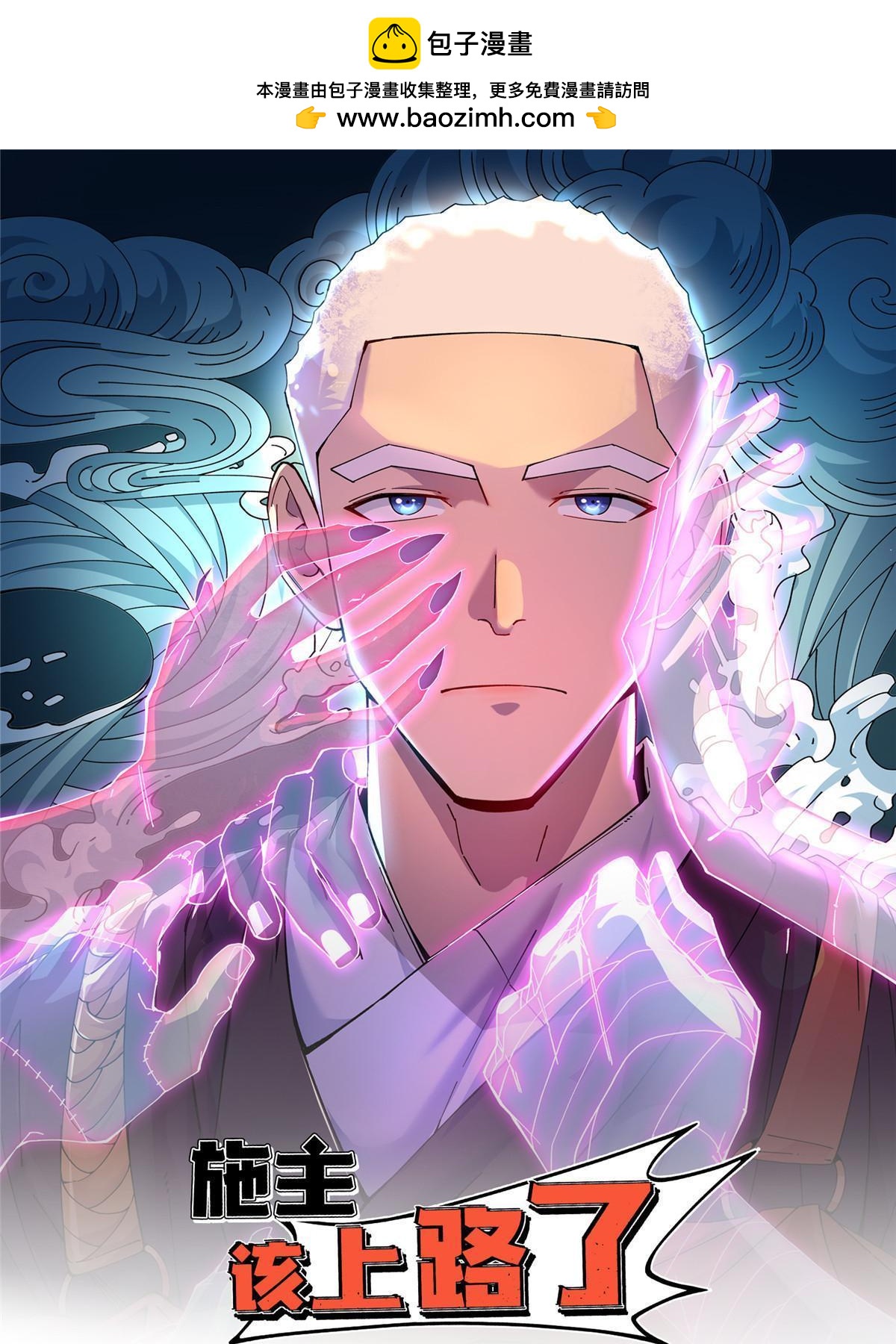 65 普度众生，任重道远(1/2)-第65话