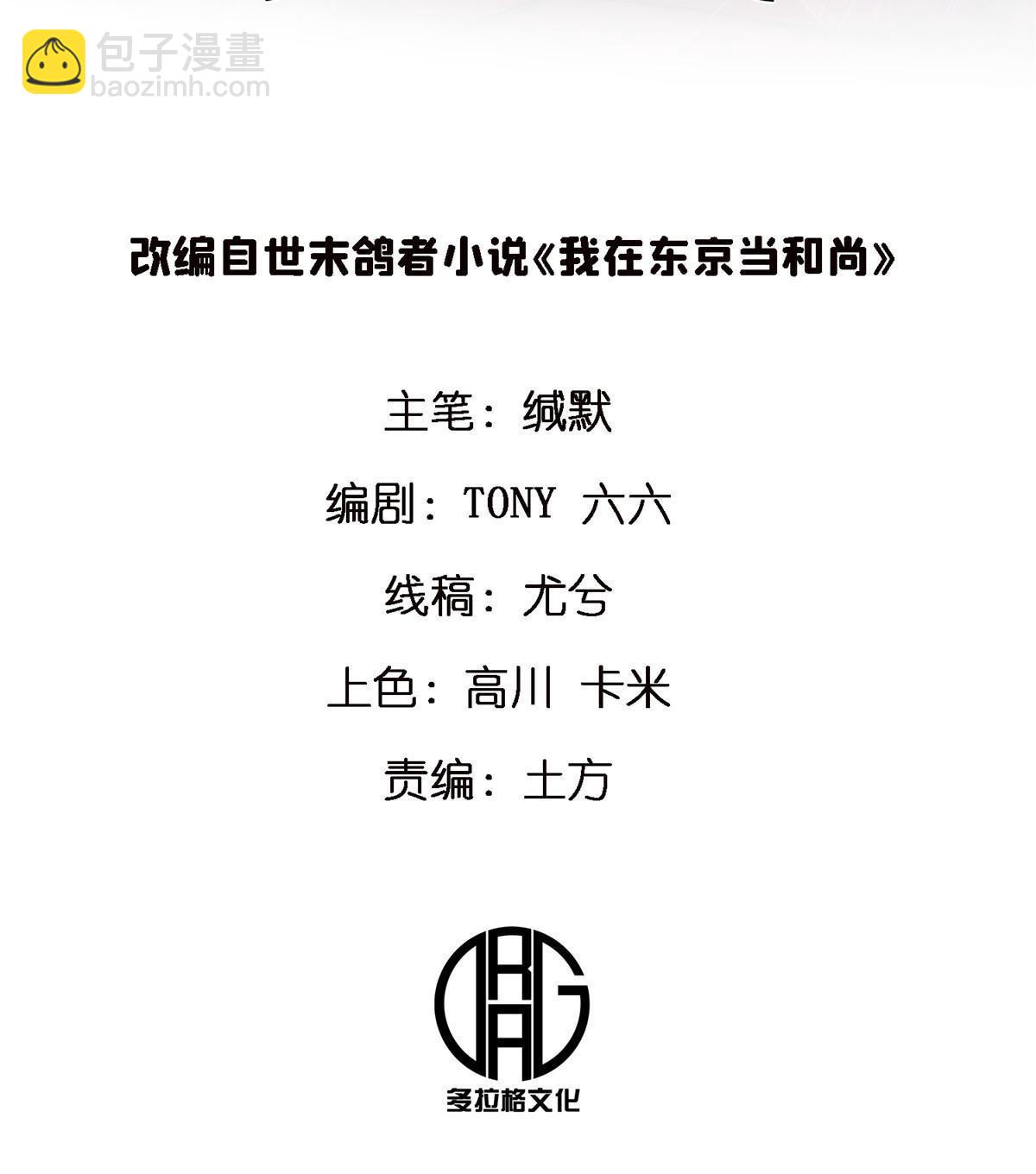 65 普度众生，任重道远(1/2)-第65话