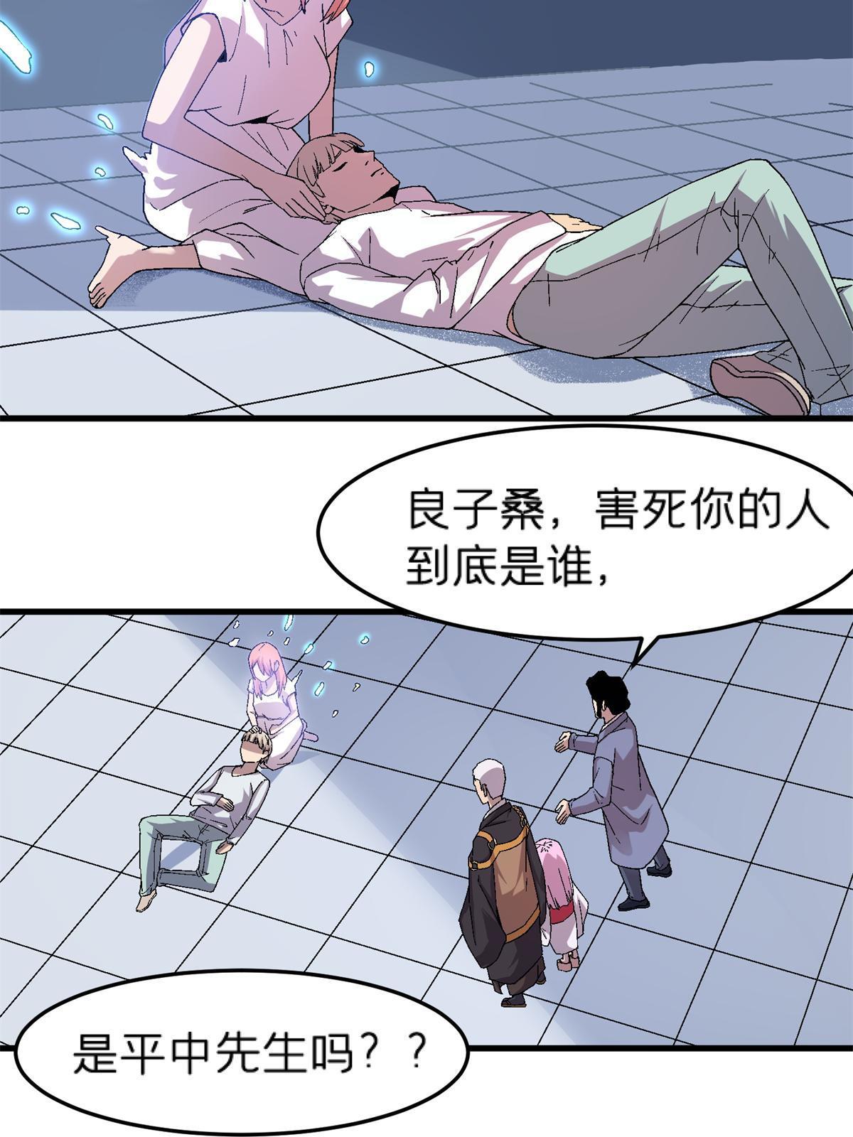 65 普度众生，任重道远(1/2)-第65话