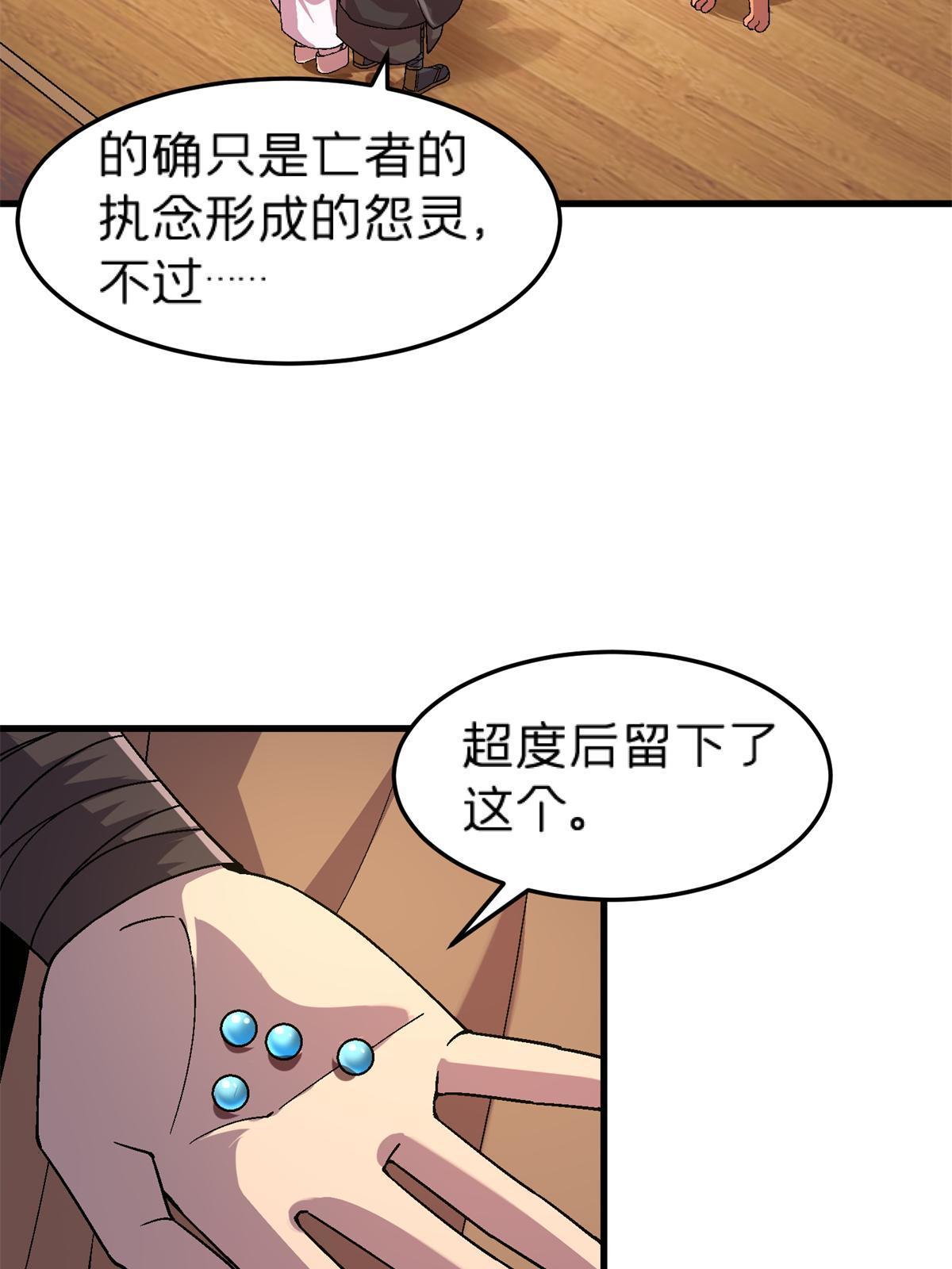 65 普度众生，任重道远(1/2)-第65话