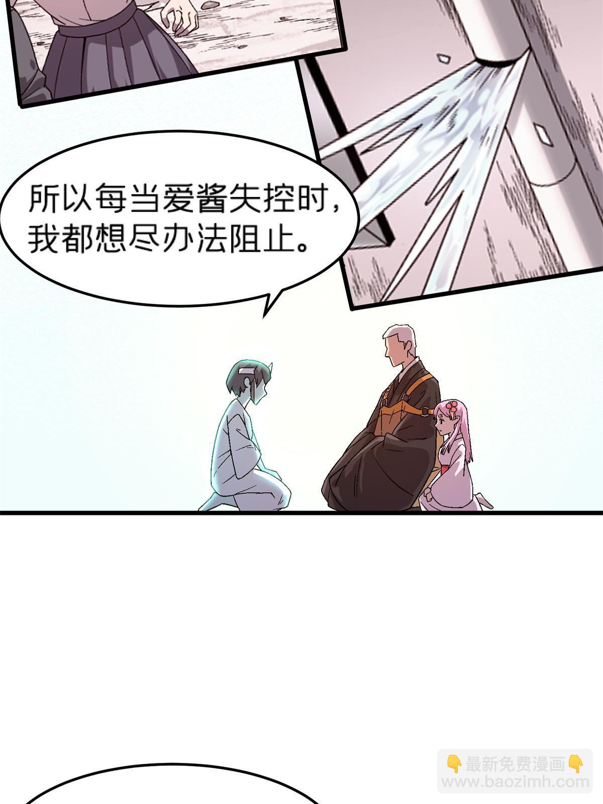 67 一言为定-第67话