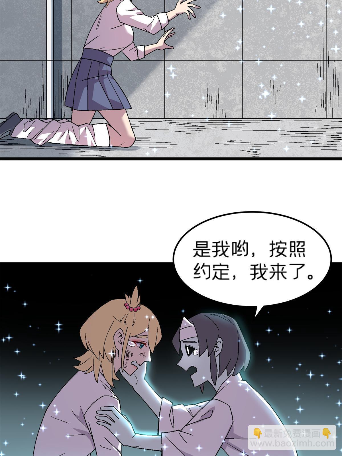 67 一言为定-第67话