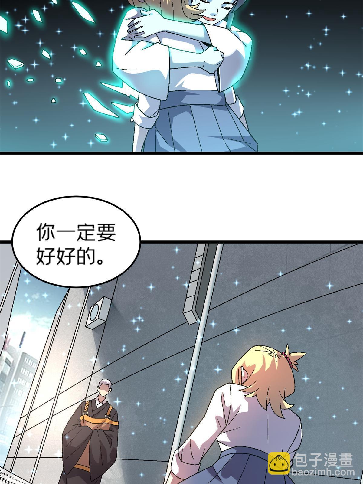 67 一言为定-第67话