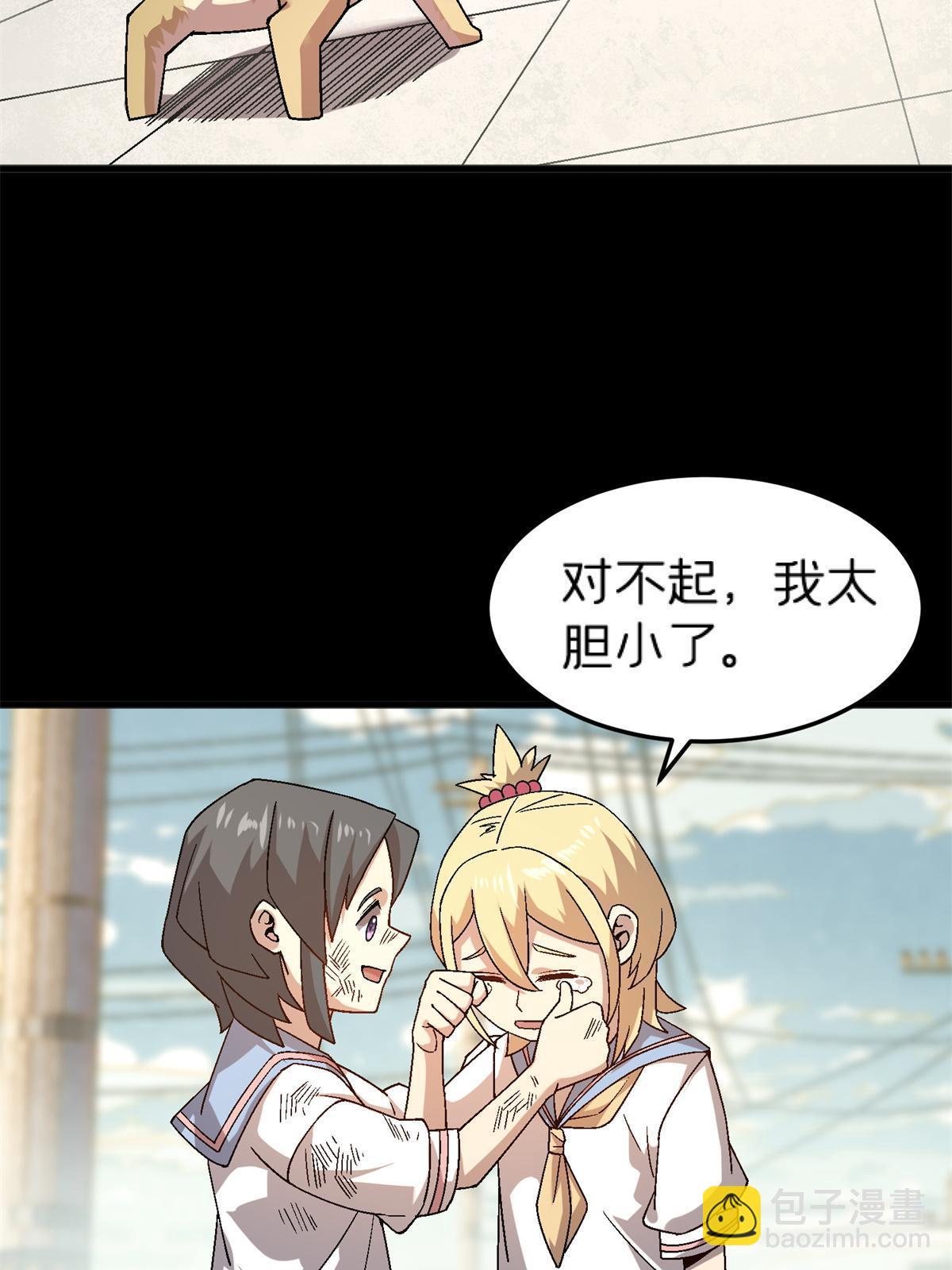 67 一言为定-第67话