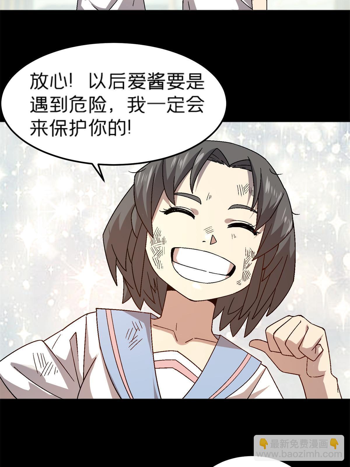 67 一言为定-第67话