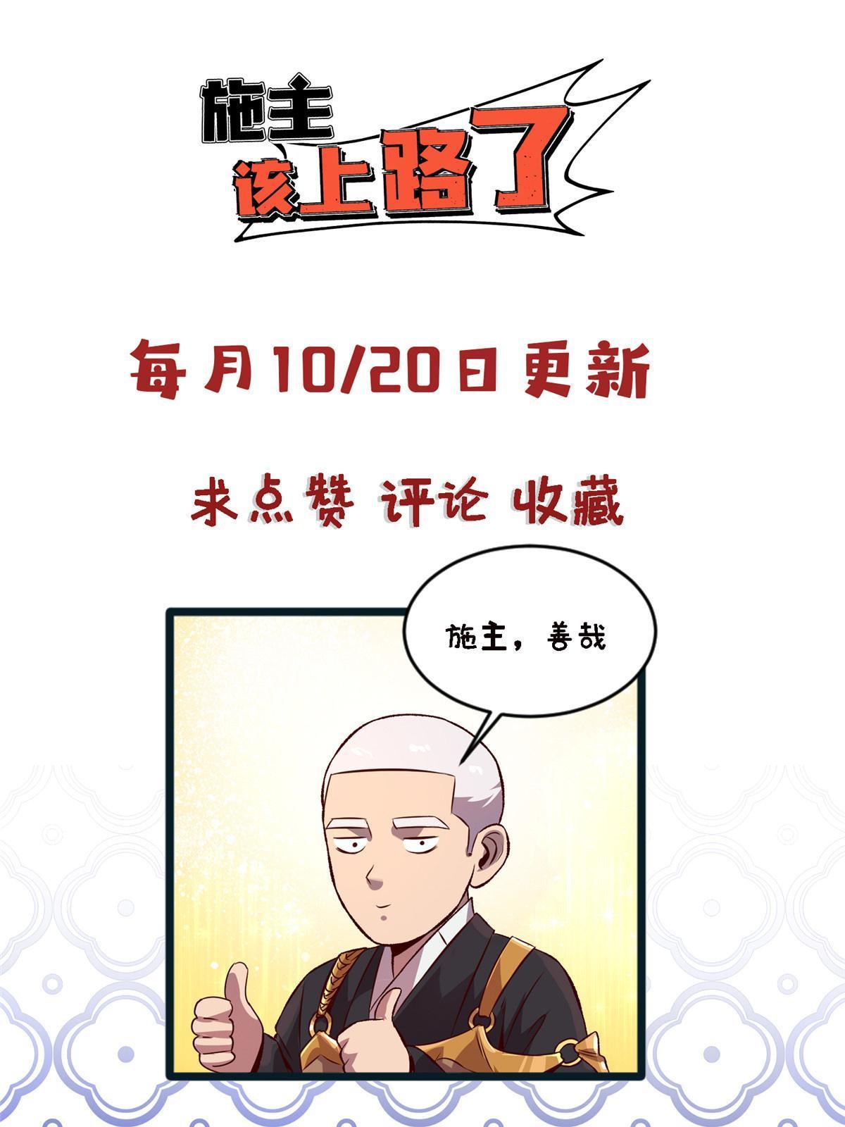 67 一言为定-第67话