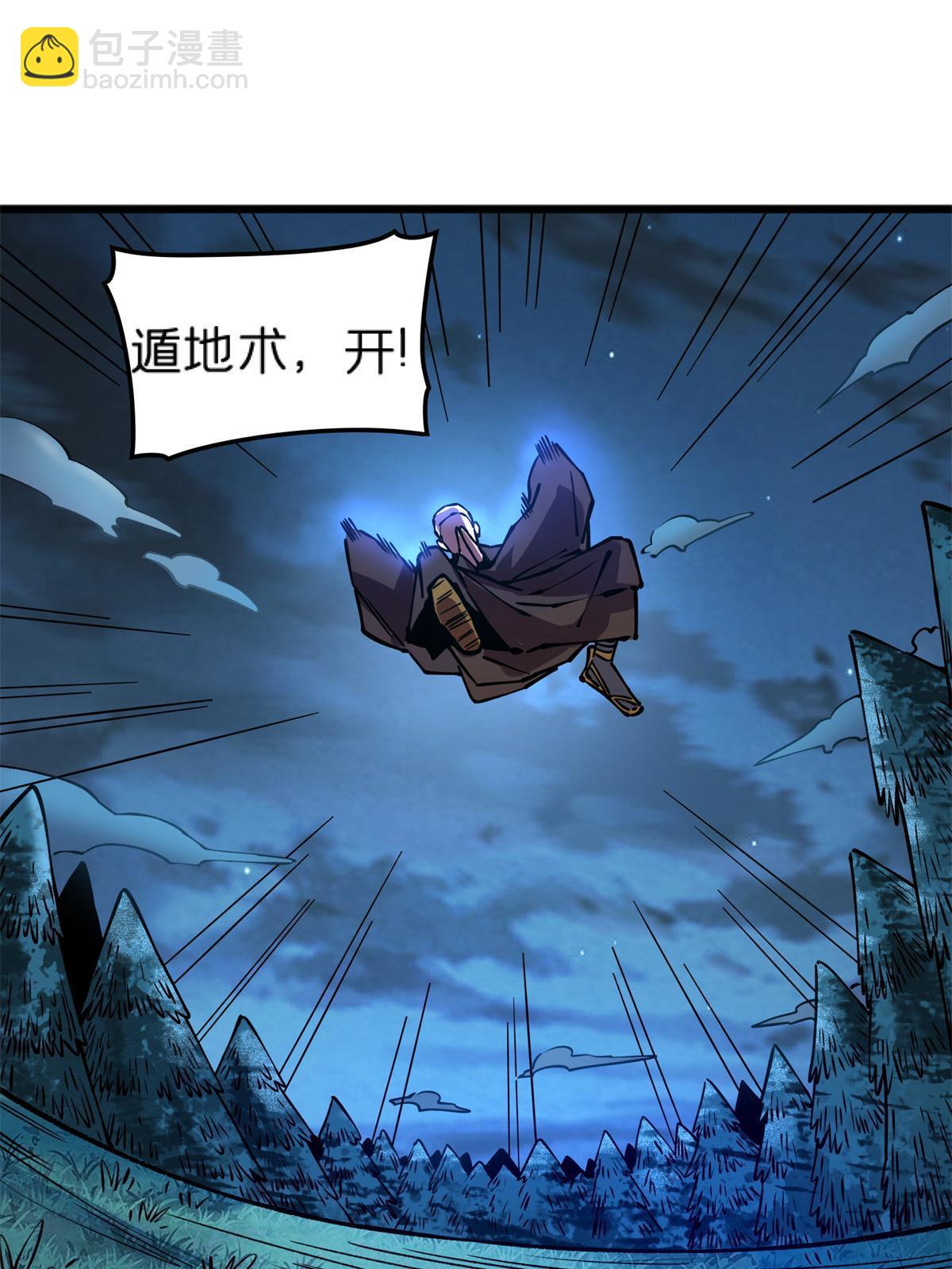 69 一日千里？(1/2)-第69话