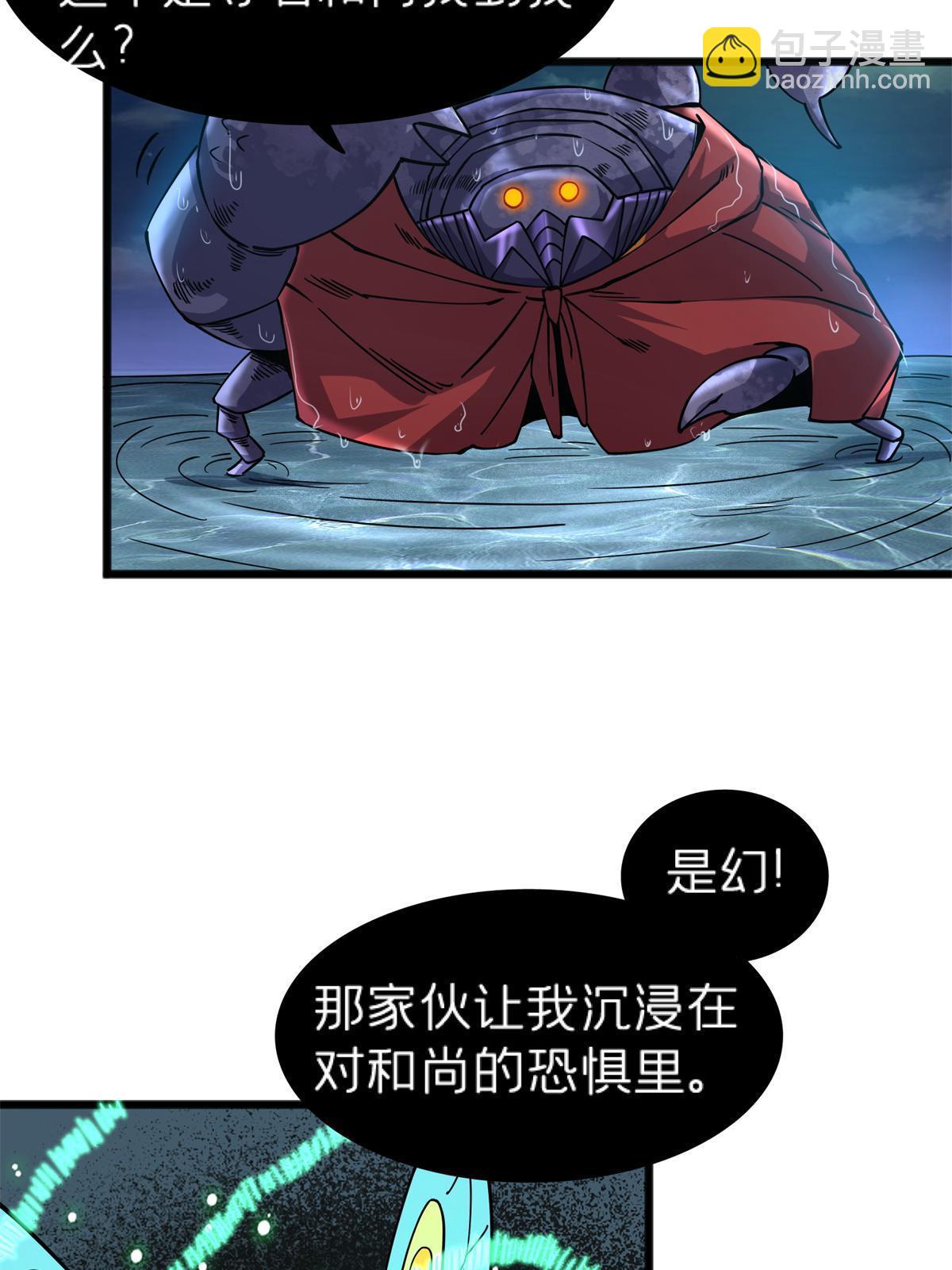 69 一日千里？(1/2)-第69话