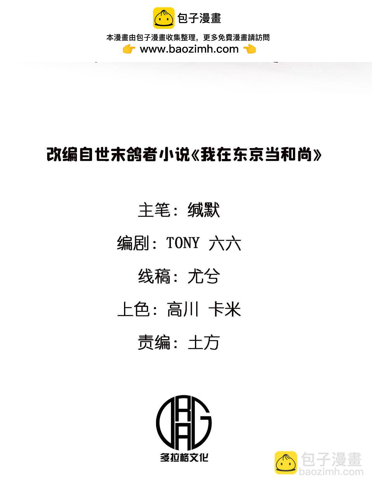 69 一日千里？(1/2)-第69话