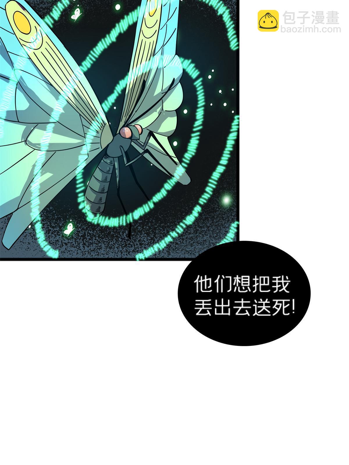 69 一日千里？(1/2)-第69话