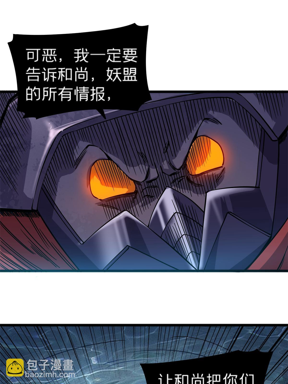 69 一日千里？(1/2)-第69话