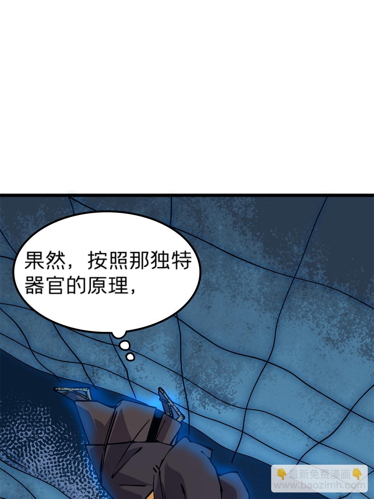 69 一日千里？(1/2)-第69话