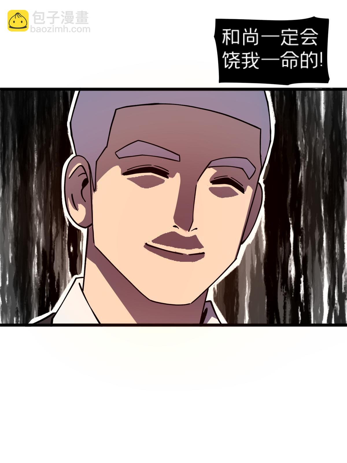 69 一日千里？(1/2)-第69话