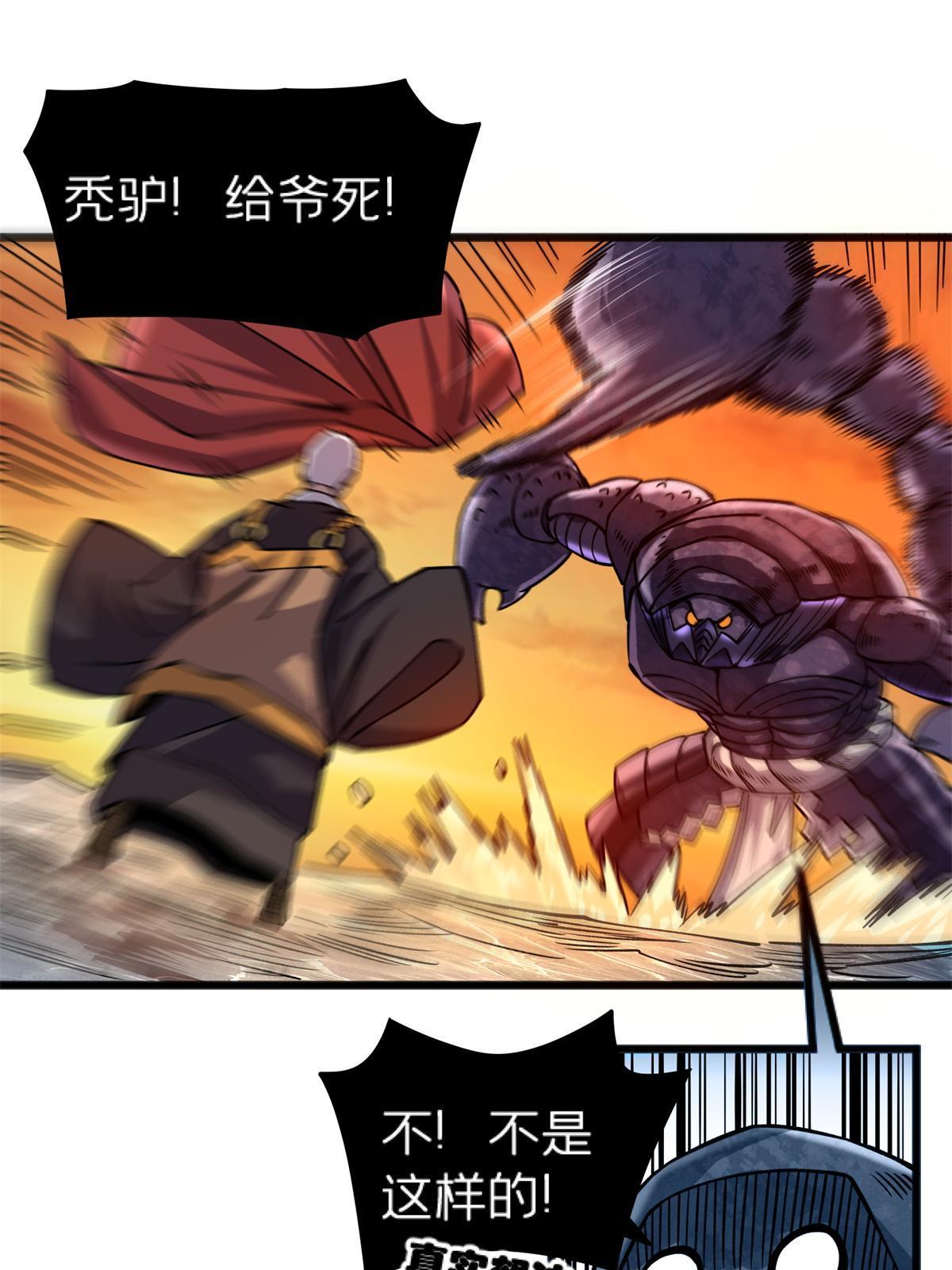 69 一日千里？(1/2)-第69话