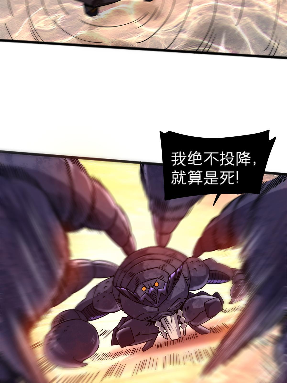 69 一日千里？(1/2)-第69话