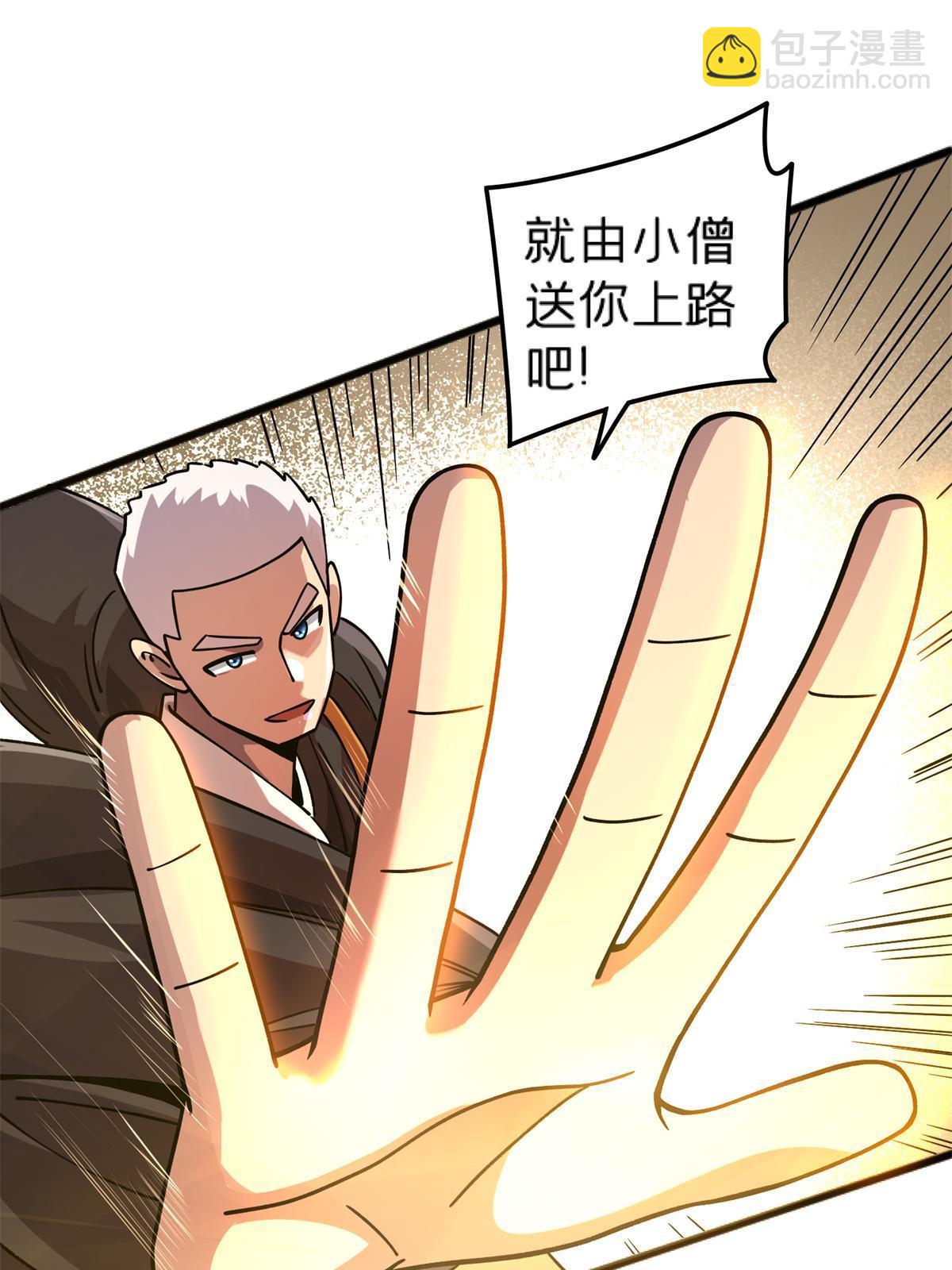 69 一日千里？(1/2)-第69话