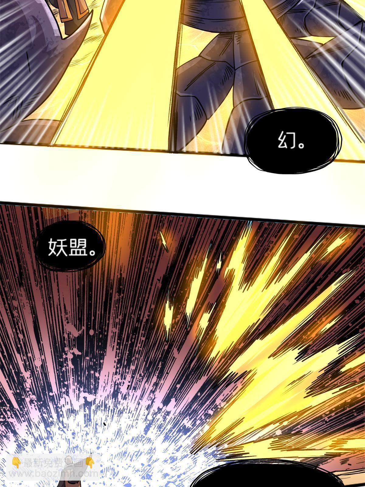 69 一日千里？(1/2)-第69话