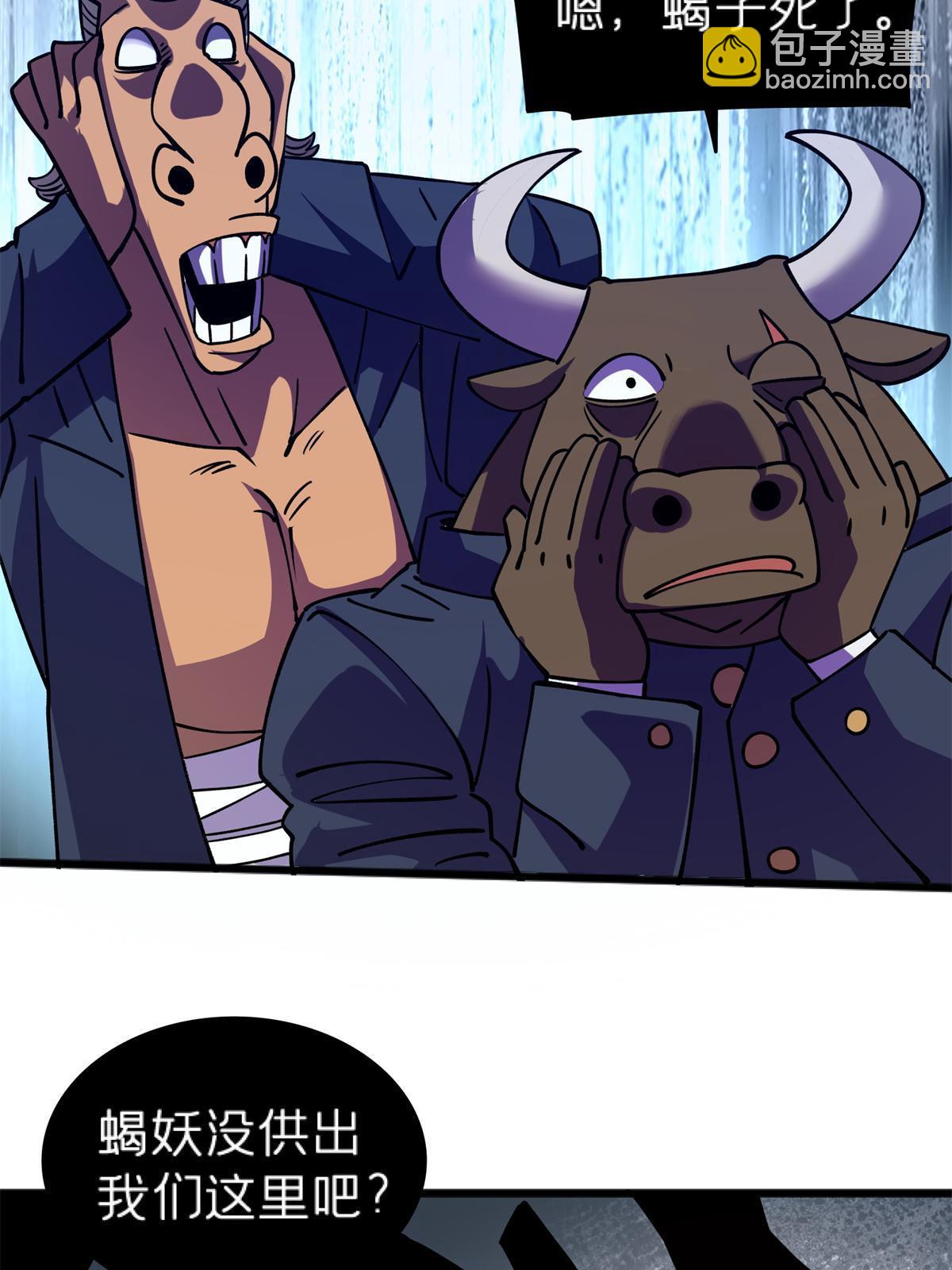 69 一日千里？(1/2)-第69话