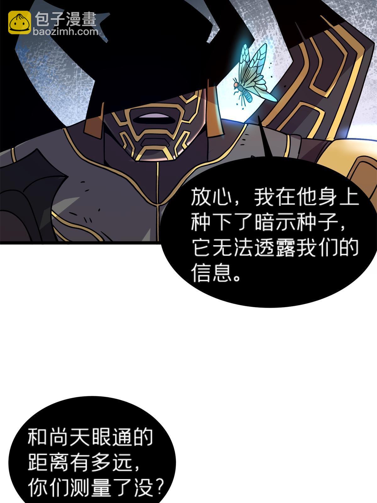 69 一日千里？(1/2)-第69话