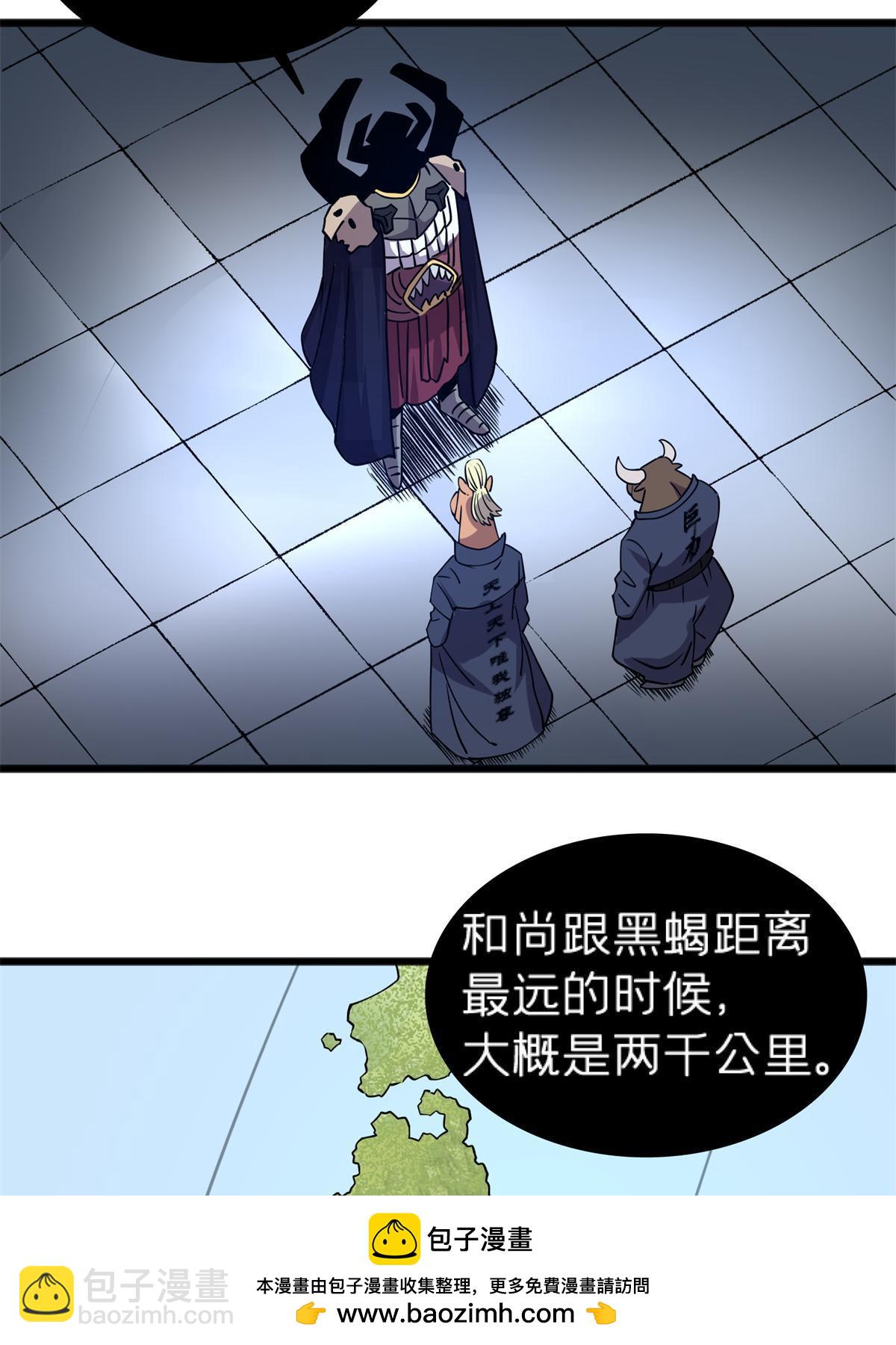 69 一日千里？(1/2)-第69话