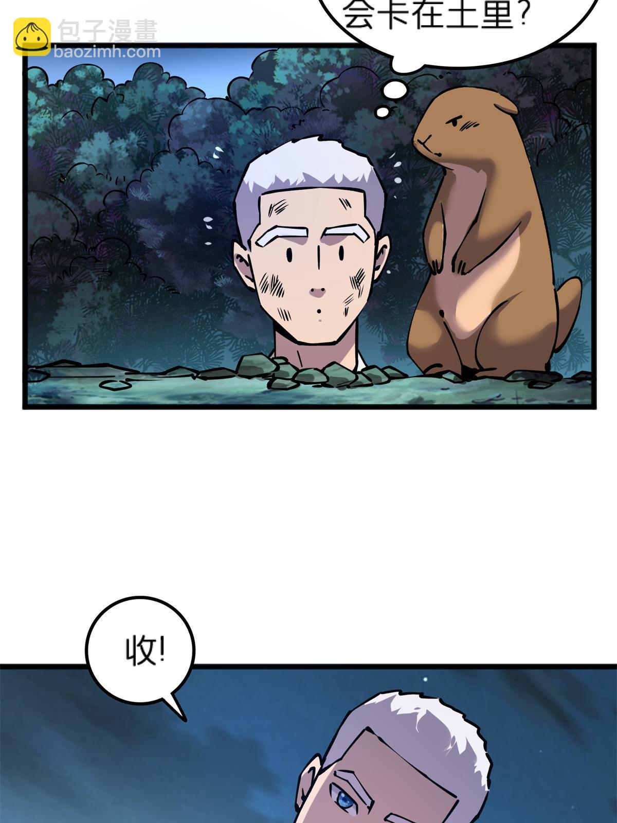 69 一日千里？(1/2)-第69话