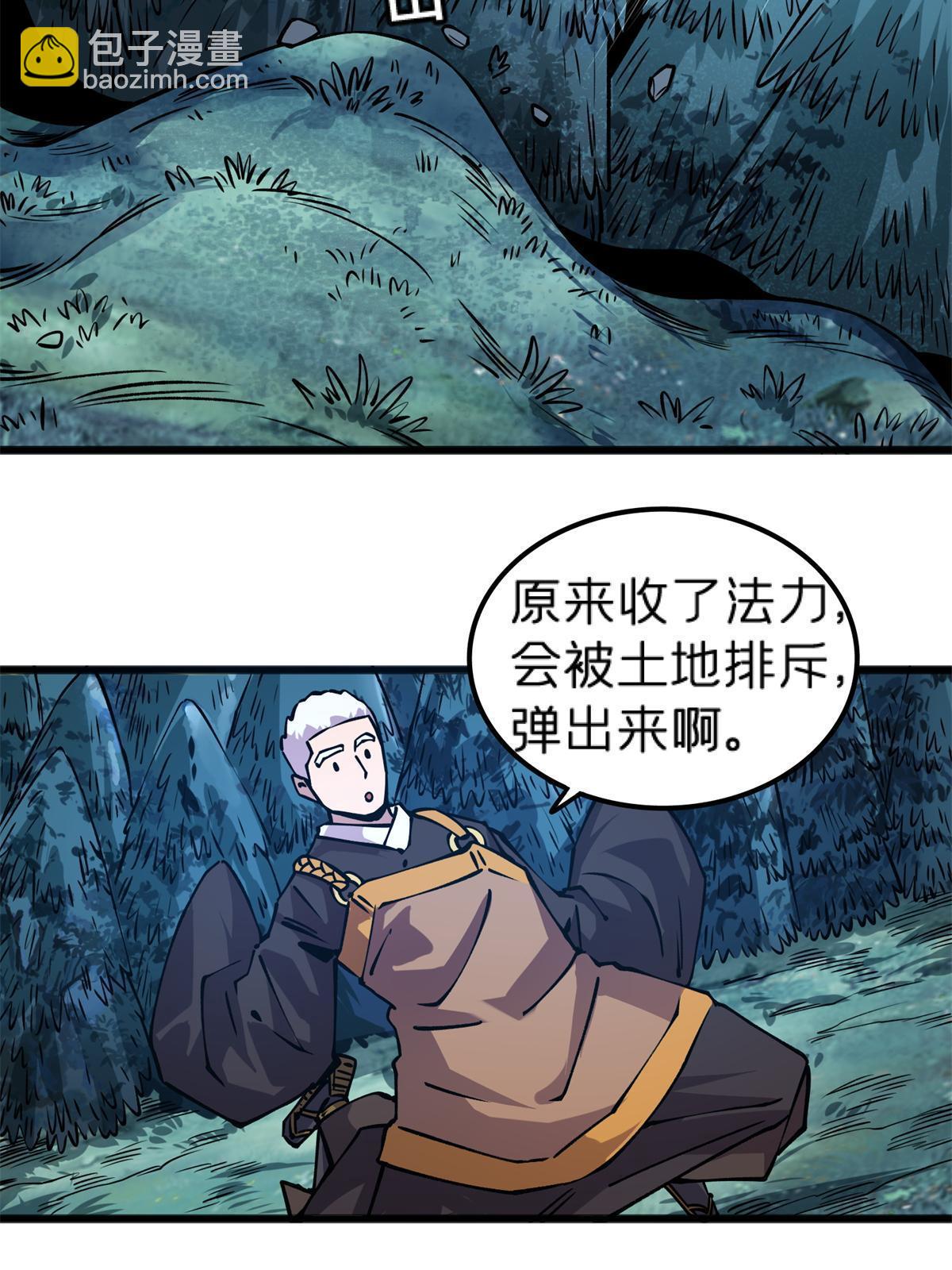 69 一日千里？(1/2)-第69话