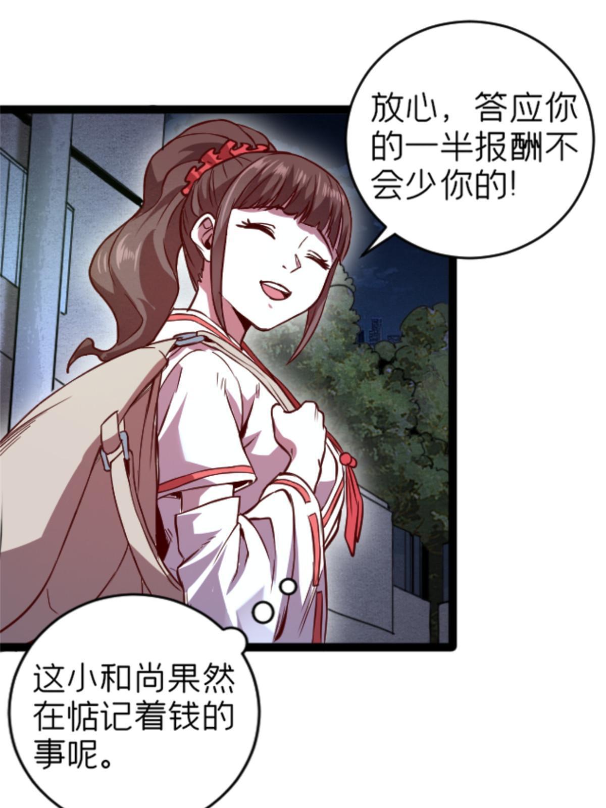 07 心正 你也火了(1/2)-第7话