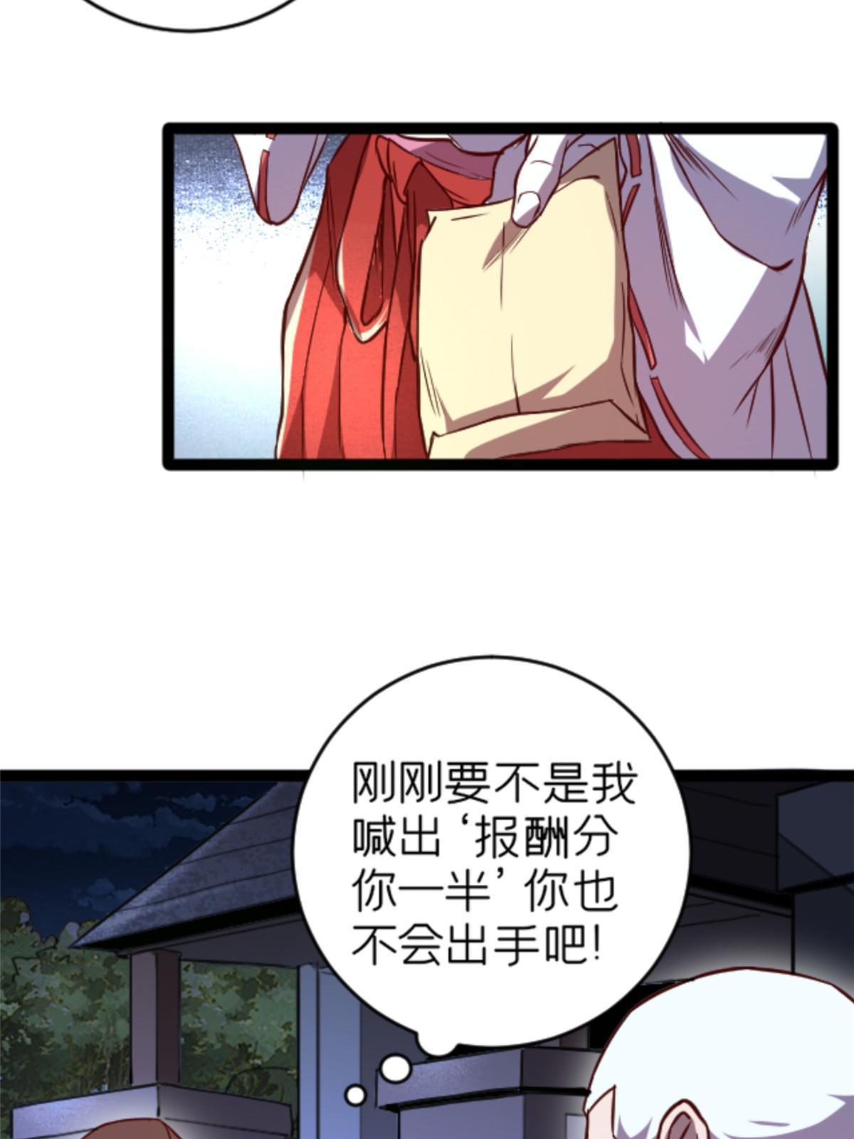 07 心正 你也火了(1/2)-第7话