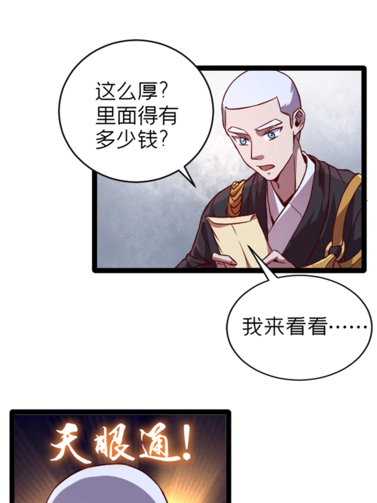 07 心正 你也火了(1/2)-第7话