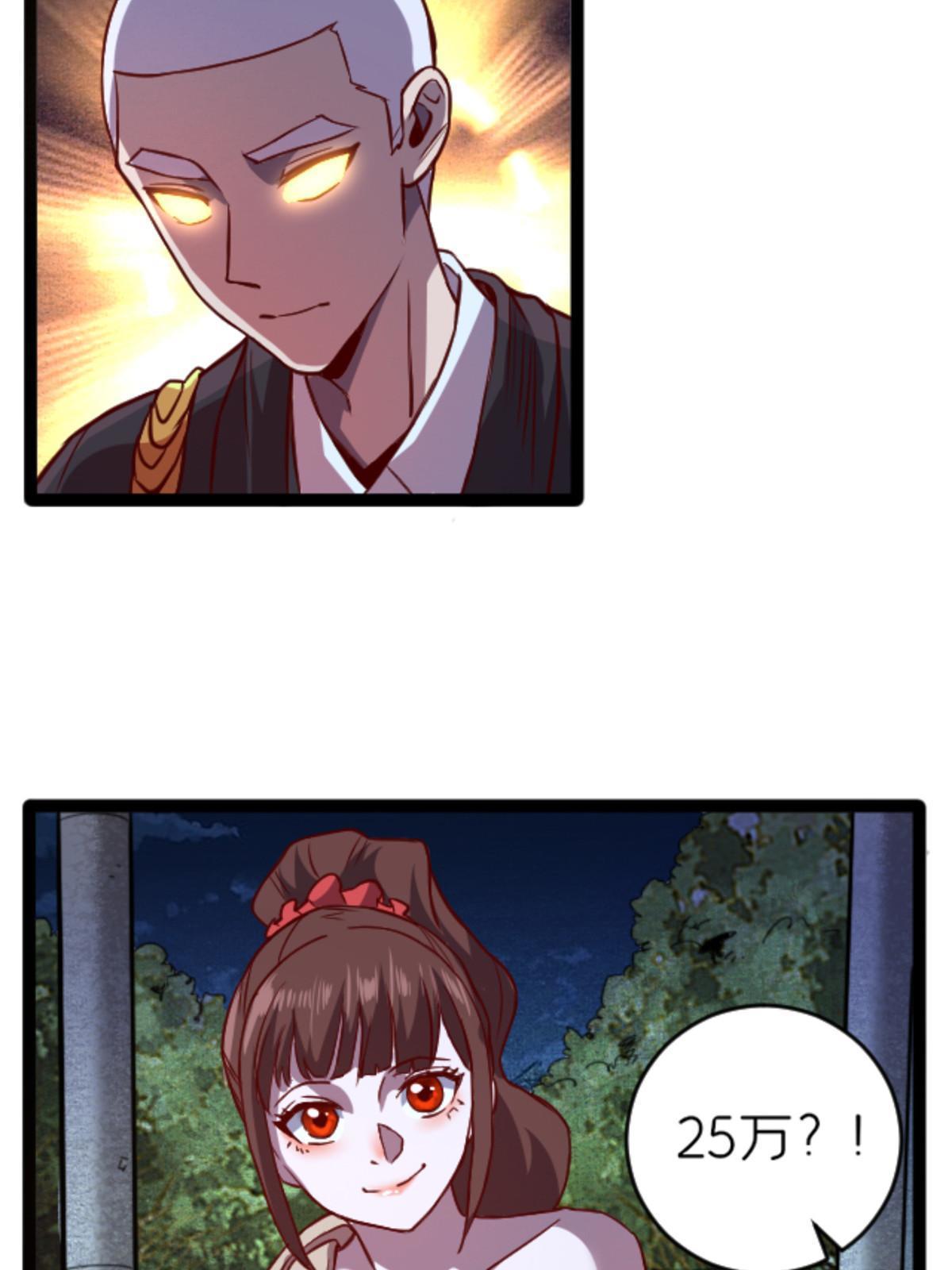 07 心正 你也火了(1/2)-第7话