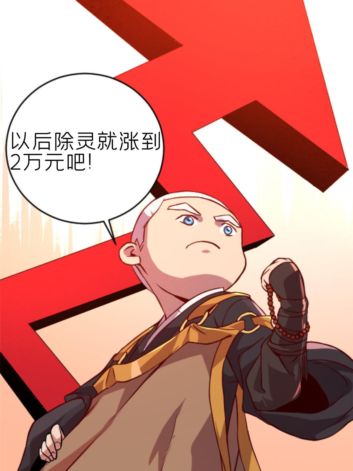 07 心正 你也火了(1/2)-第7话