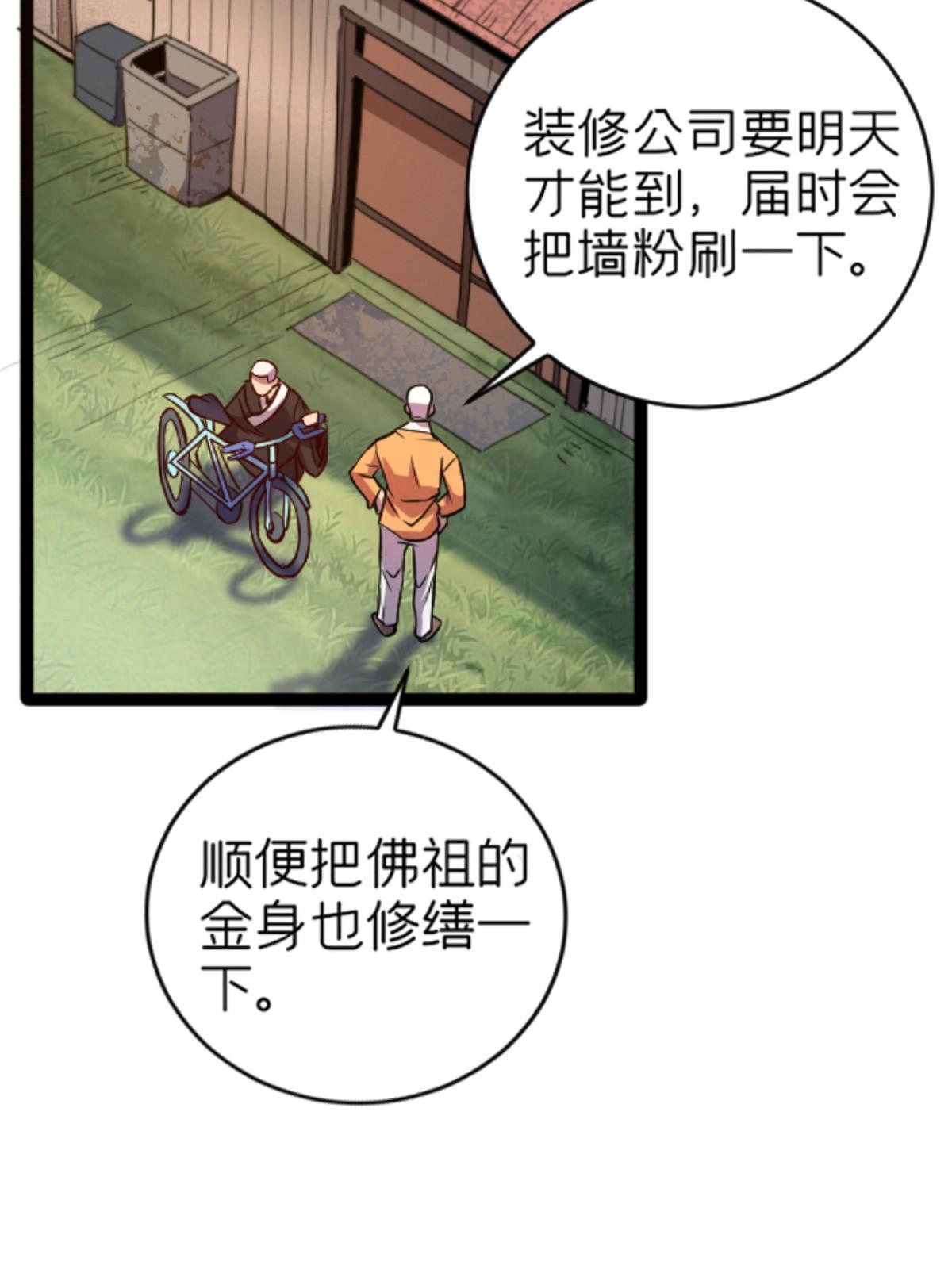 07 心正 你也火了(1/2)-第7话